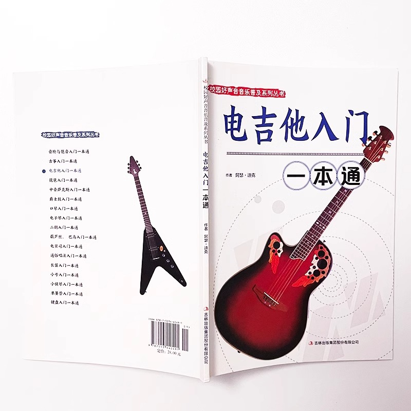 Pengantar Alat Musik: Gitar El - Musical Instrument Guzheng ulasan dan harga