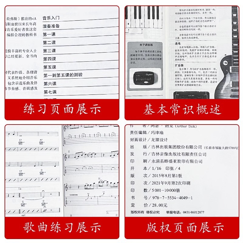 Pengantar Alat Musik: Gitar El - Musical Instrument Guzheng ulasan dan harga